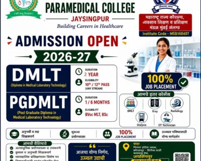 Jeevan-Prakash-Paramedical-College-pgdmlt-dmlt-1