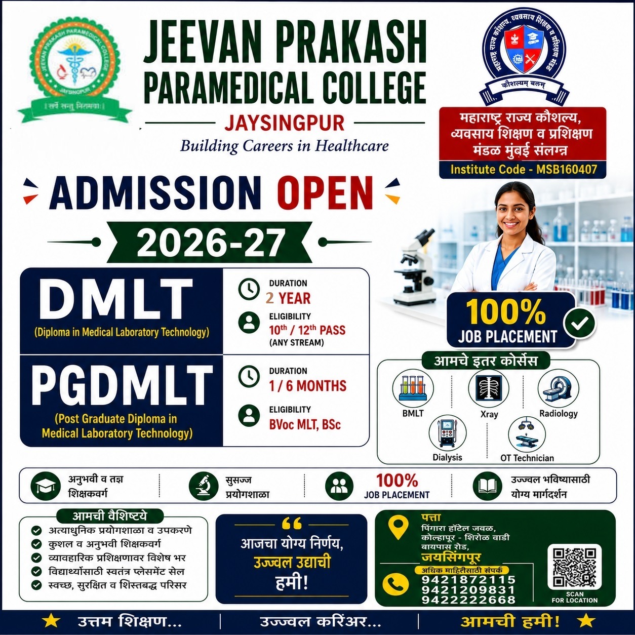 jeevan prakash college